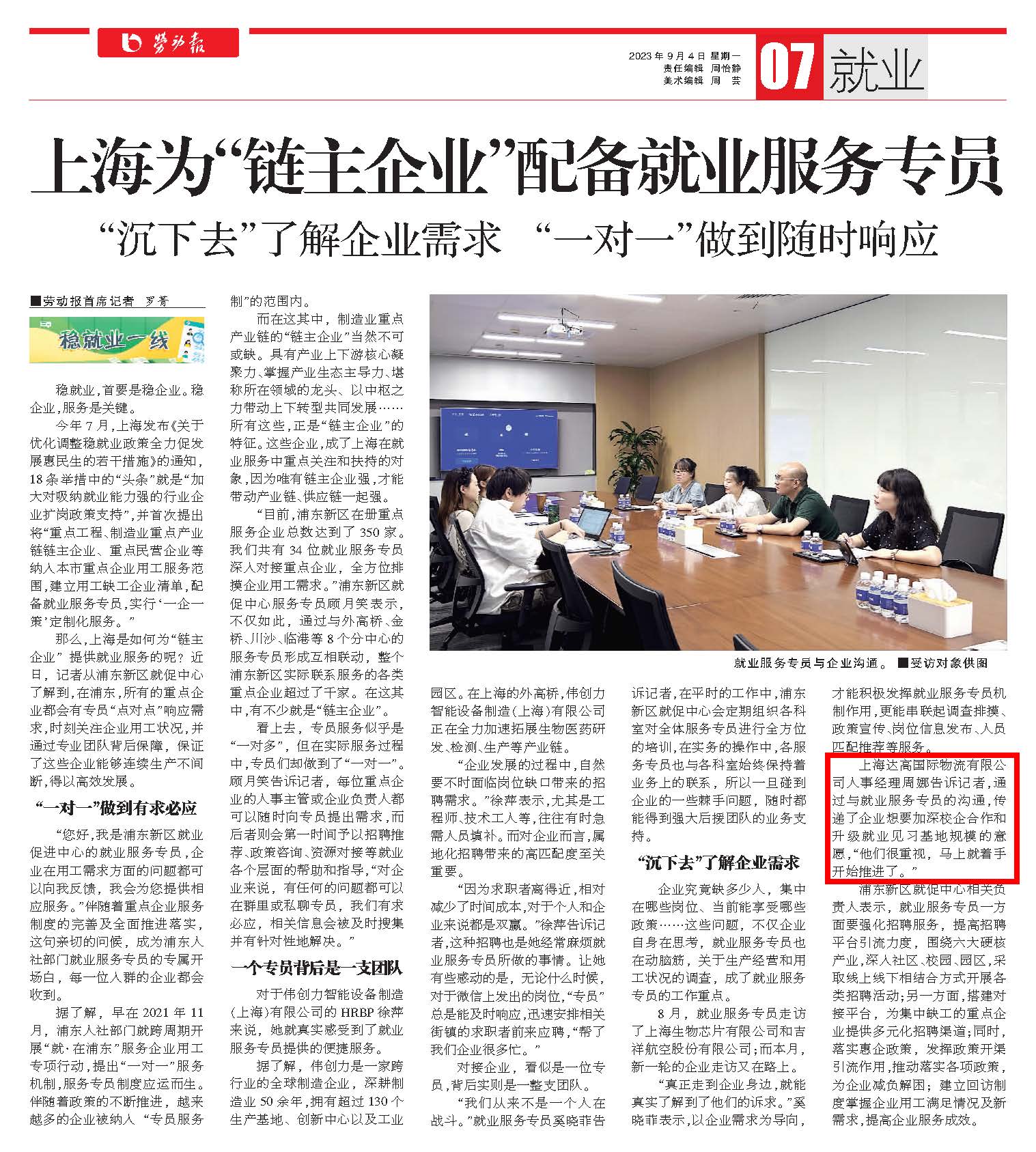 报纸.jpg